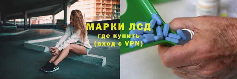 Лсд 25 экстази кислота  купить наркоту  Севастополь 