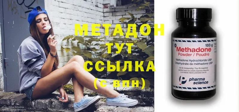 MEGA ТОР  Севастополь  МЕТАДОН белоснежный  где купить наркотик 